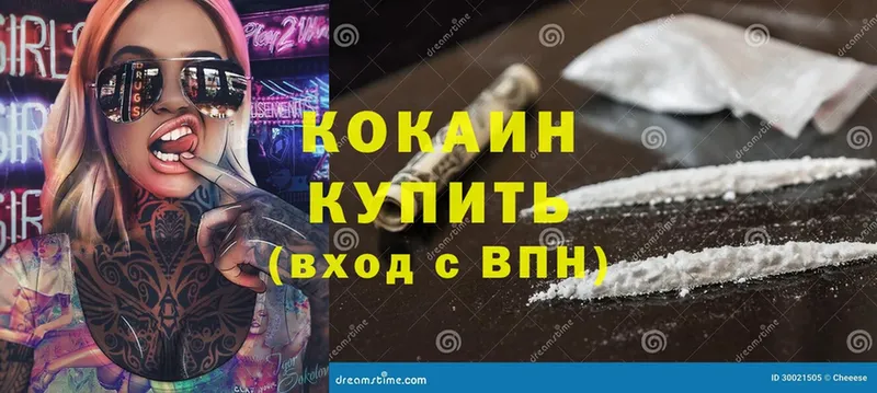 COCAIN FishScale Тетюши