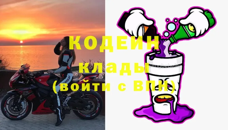 хочу   shop наркотические препараты  Кодеин Purple Drank  Тетюши 